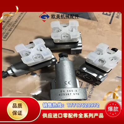 HAWE哈威DG365-X压力继电器  DG-365议价