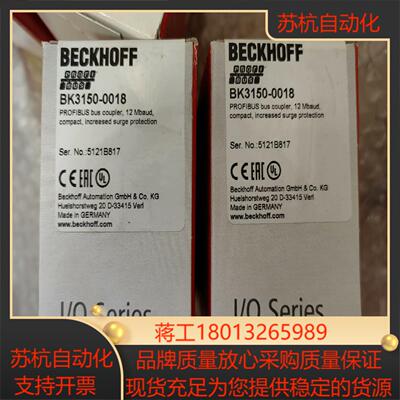 BK3150-0018倍福模块，全新正品