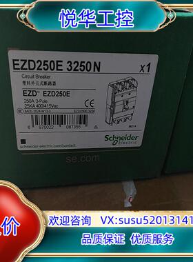EZD塑壳断路器3P250AEZD250E3250N议价