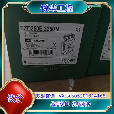 EZD塑壳断路器3P250AEZD250E3250N议价
