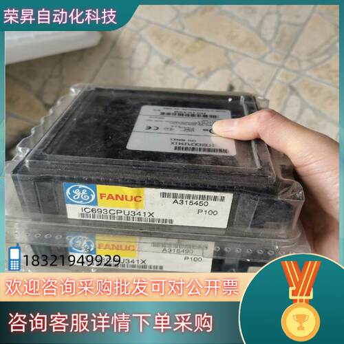 现货IC693CPU341 GE 全新原装