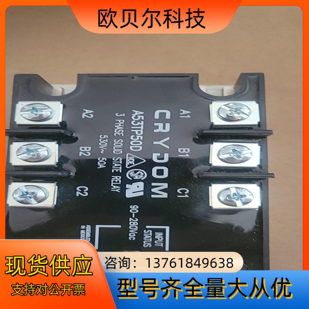 快达CRYDOM固态继电器A53TP50D全新原装现货议价