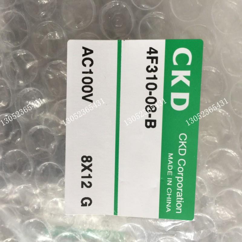 CKD电磁阀4F310-08-B-AC100V DC24V AC220V议价