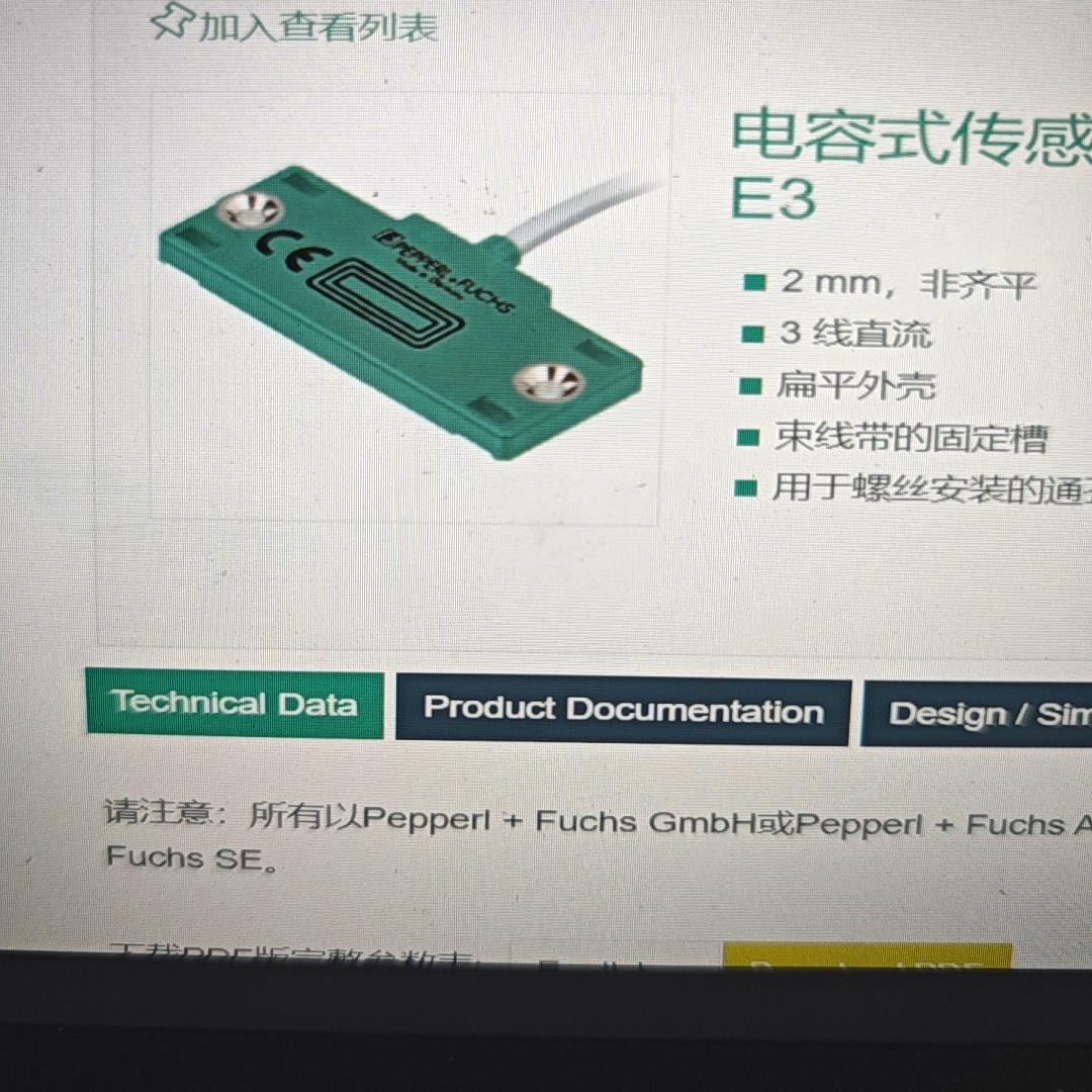 原装全新正品德国倍加福CBN2—F46—E3电容式传感器