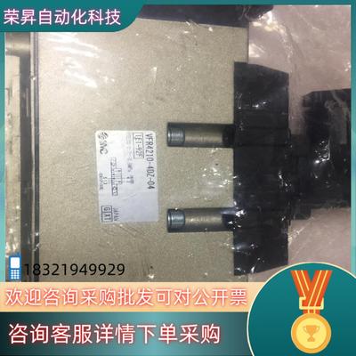 现货SMC电磁阀 VFR4210-4DZ-04全新原装