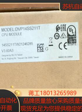 台达DVP14SS211T台达PLC实拍全新未使用原