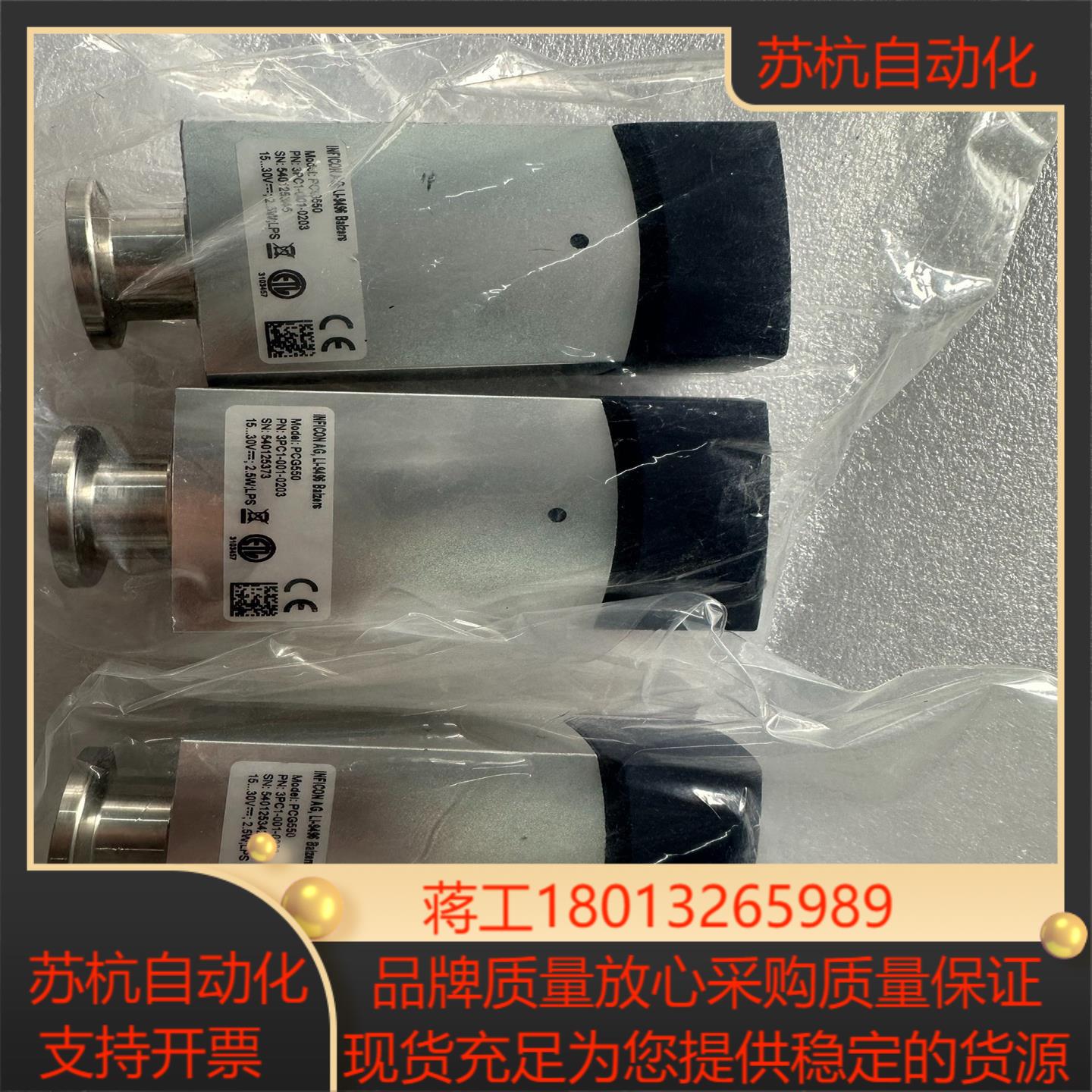 英福康PCG550真空计3PC1-001-0203，议议价