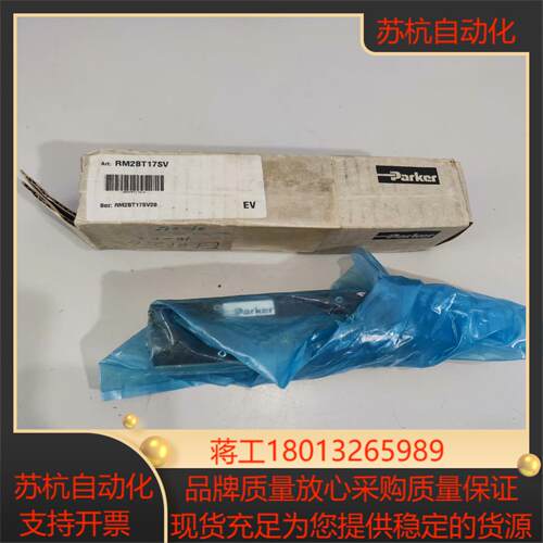 派克RM2BT17SV20