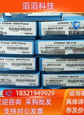 现货880975-902 990967-912 880975-9