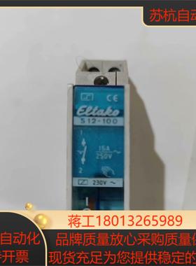 原装德国 ELTAKO 512-100