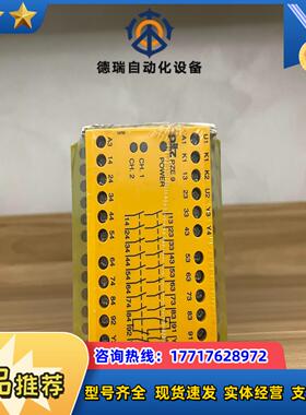 PZE 9 订货号774150 全新皮尔兹安全继电器，原装未议价