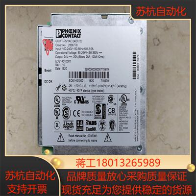 菲尼克斯电源2866776