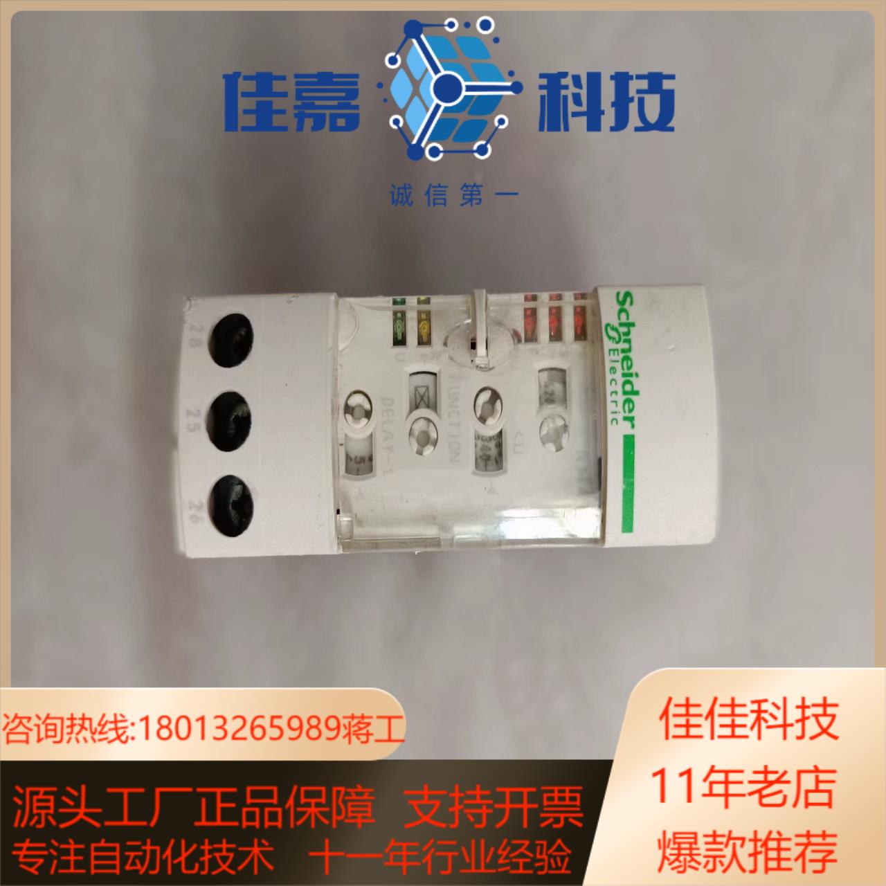 Schnder 相序继电器 RM4TR32  1只