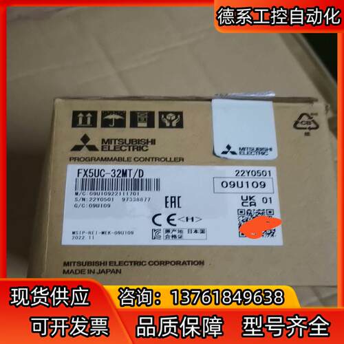 全新原装正品，型号:FX5UC-32MT/D，，