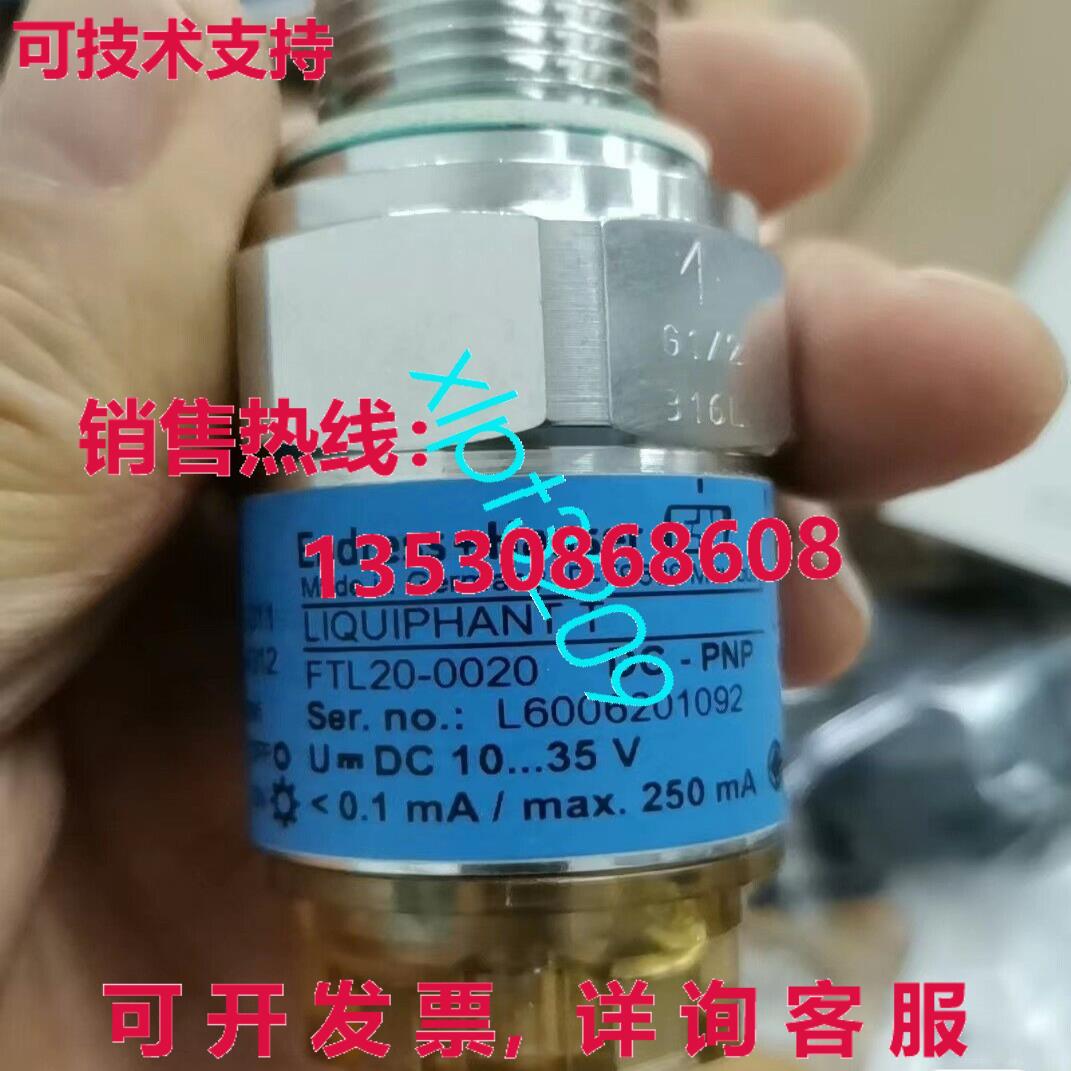 原装供应FTL20-0020 Endress + Hauser 级别开关