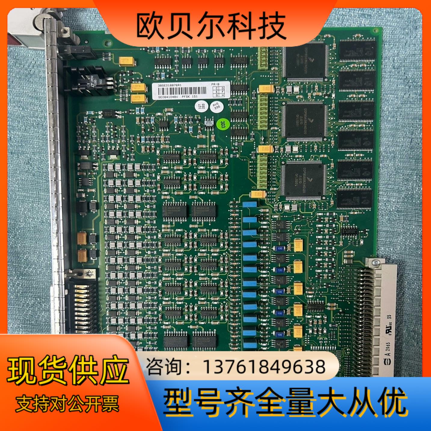ABB板子，型号3BSE018877R2;PFSK152，P