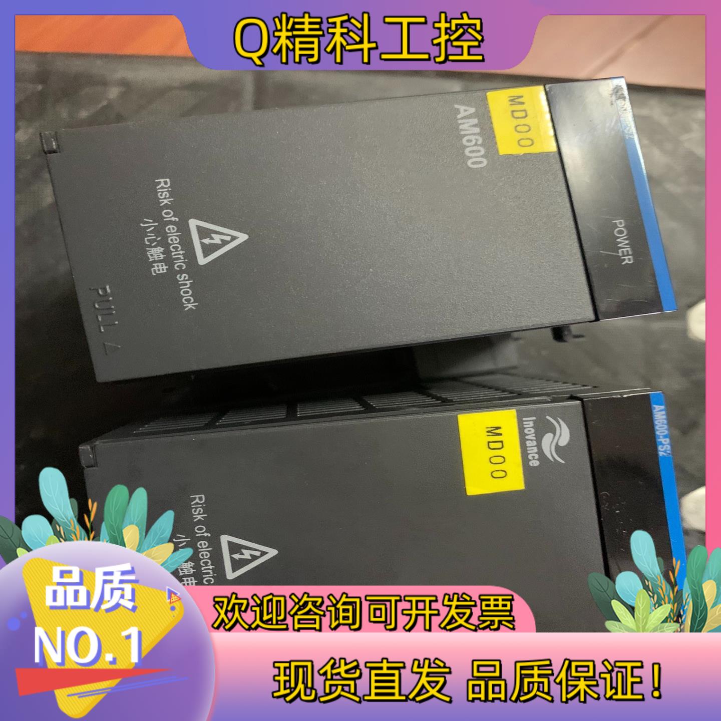 现货汇川电源模块AM600-PS2成色九成九