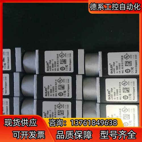 巴斯勒acA640-120gm工业相机