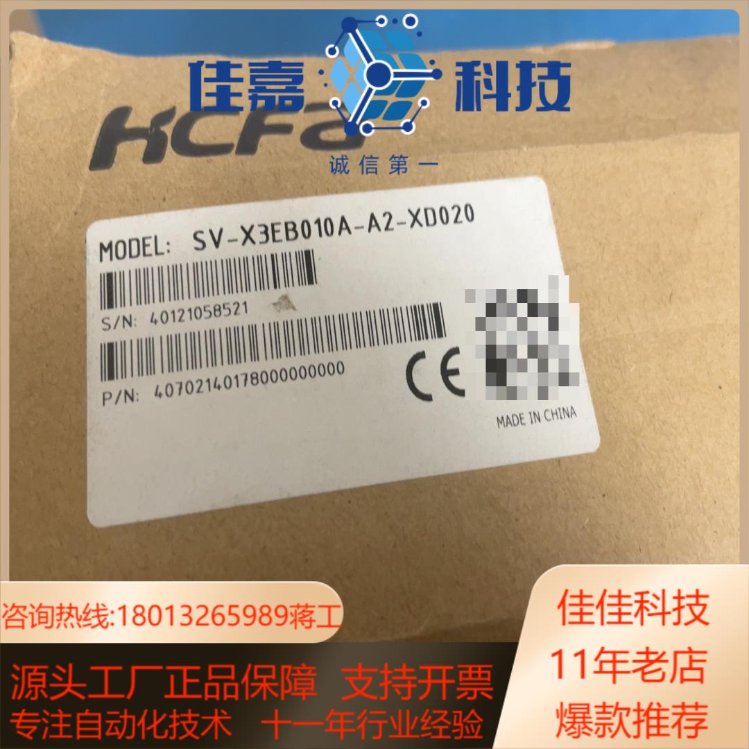 禾川100瓦总线型驱动器，SV-X3EB010A