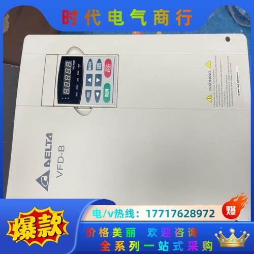 台达变款器VFD185B43A，拿来就能用，内部全部清理干净议价
