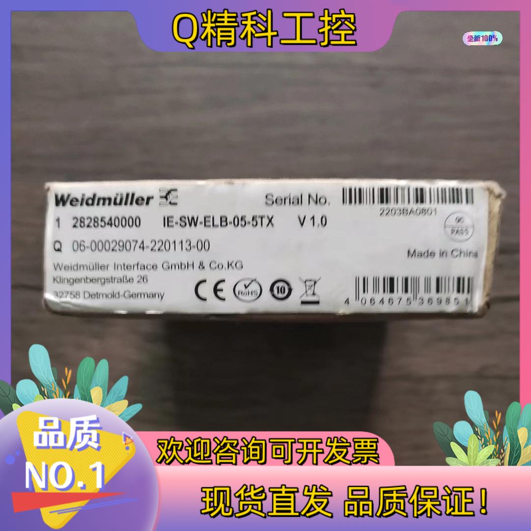现货全新原装 魏德米勒 IE-SW-ELB-05-5TX 交