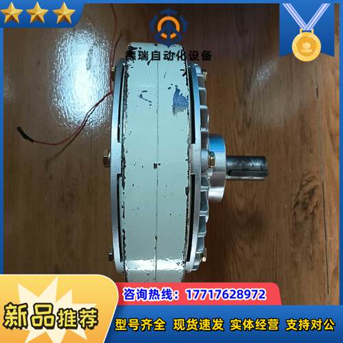 磁粉制动器1.2kg，电压Dc24v，轴直径20mm，外直径议价