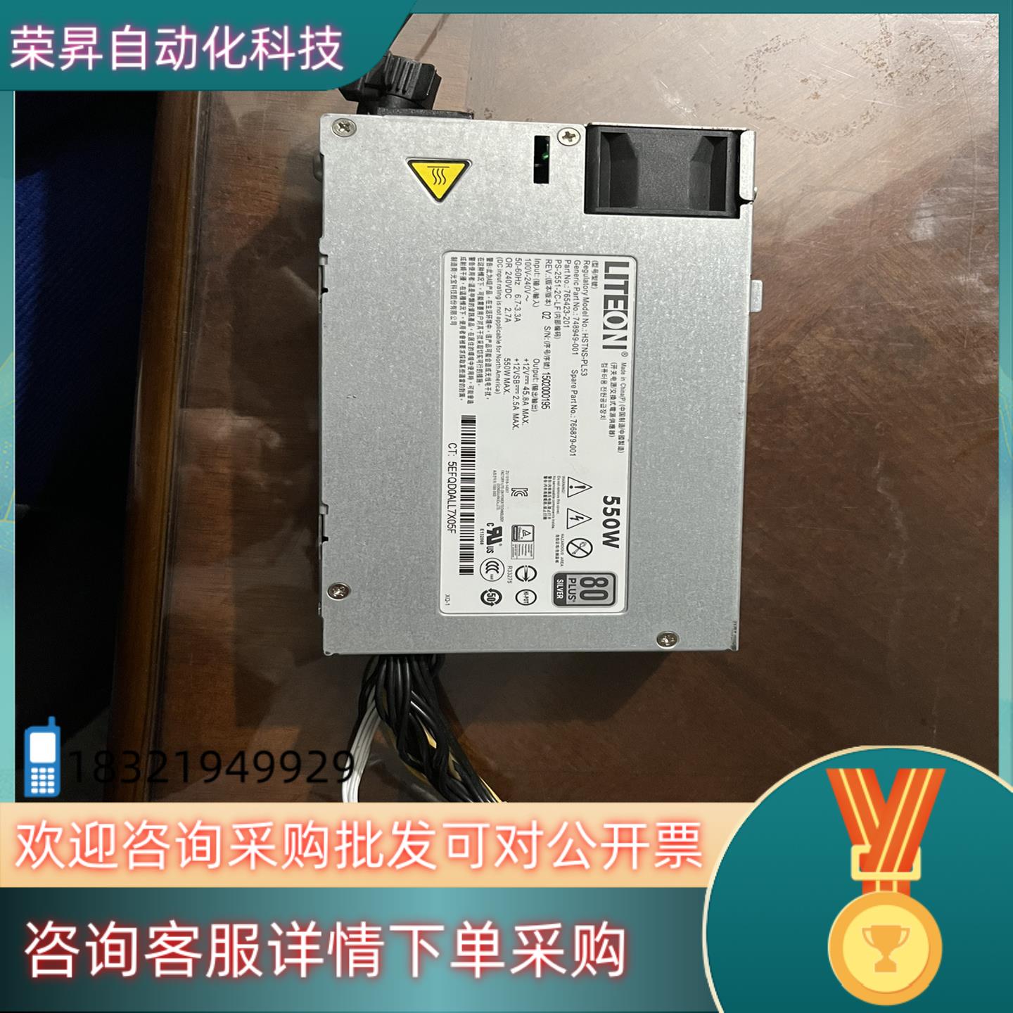 现货HP DL180 160 Gen9 电源 550W HSTN