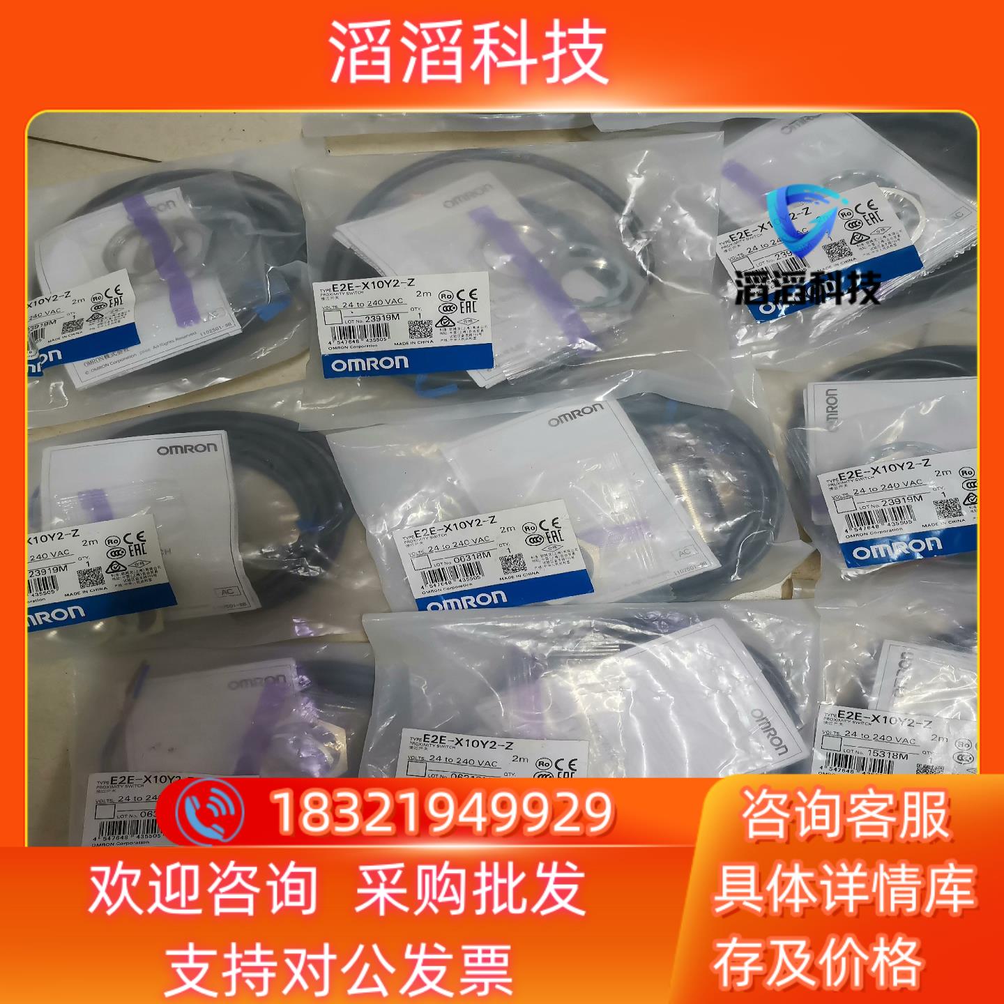 现货接近开关E2E-X10Y2-Z全新原装