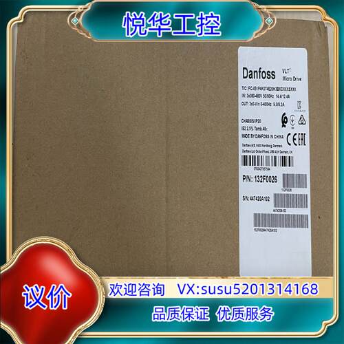 原装132F0026 全新丹佛斯变频器 FC-051P4K0T4议
