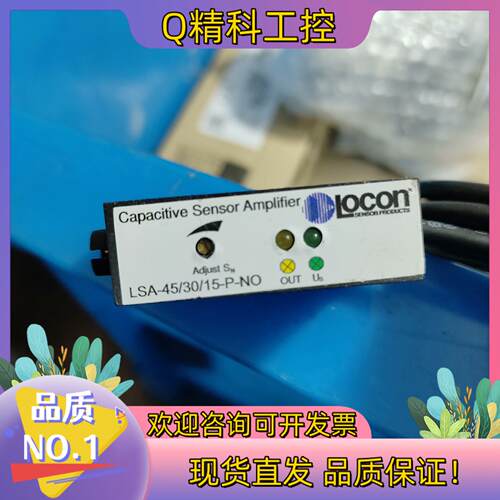 现货loconLOCON locon LSA-45/30/15