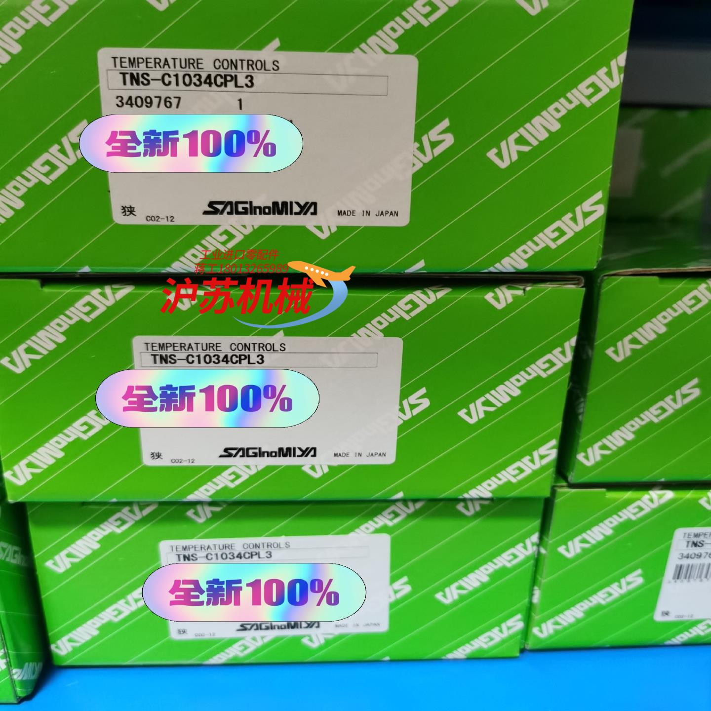 TNS-C1034CPL3鹭宫温度传感器控制器现货全新原