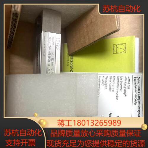 海德汉光栅尺LC495F  320全新现货