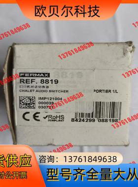 FERMAX  门口机对讲切换器   REF8819
