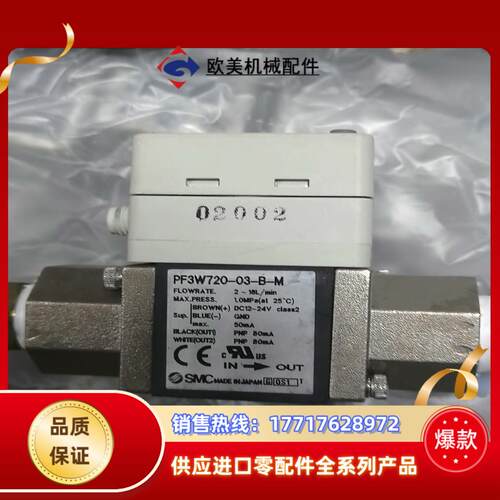 SMC计PF3W720-03-B-M 2-16L/M