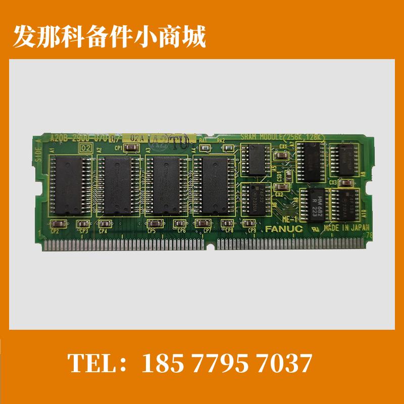 A20B-2900-0700 0701 0770 发那科小卡内存印刷电路板 现货议价