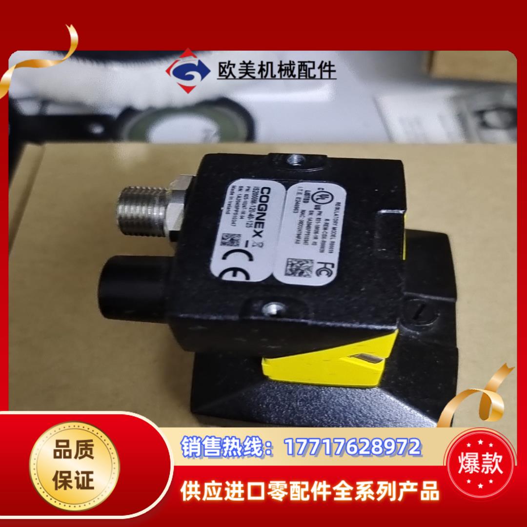 IS2000C-139-40-125 读码器康耐视IS200议价