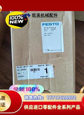 正品 197900 SLT-16-125-A-CC-B全新原议价