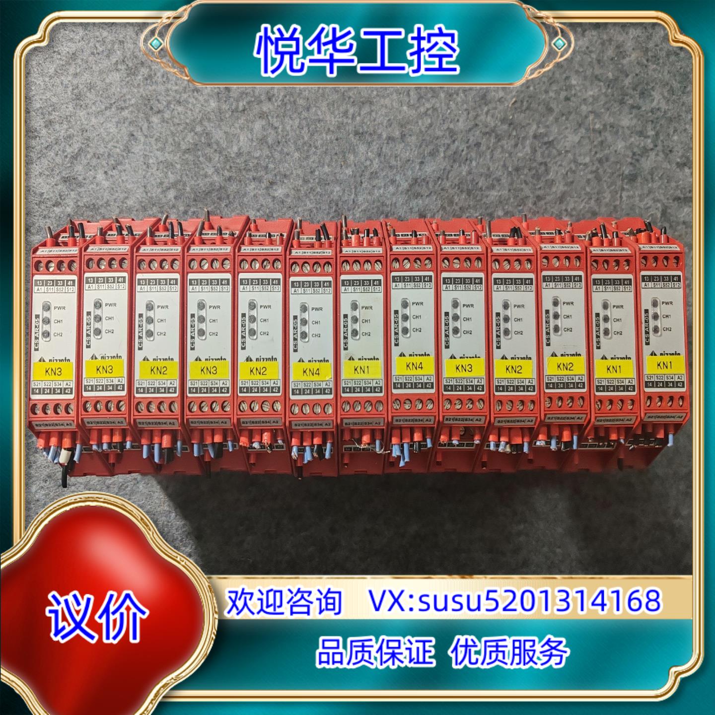 PIZZATO继电器CS AR-05V024 原装件 实议价