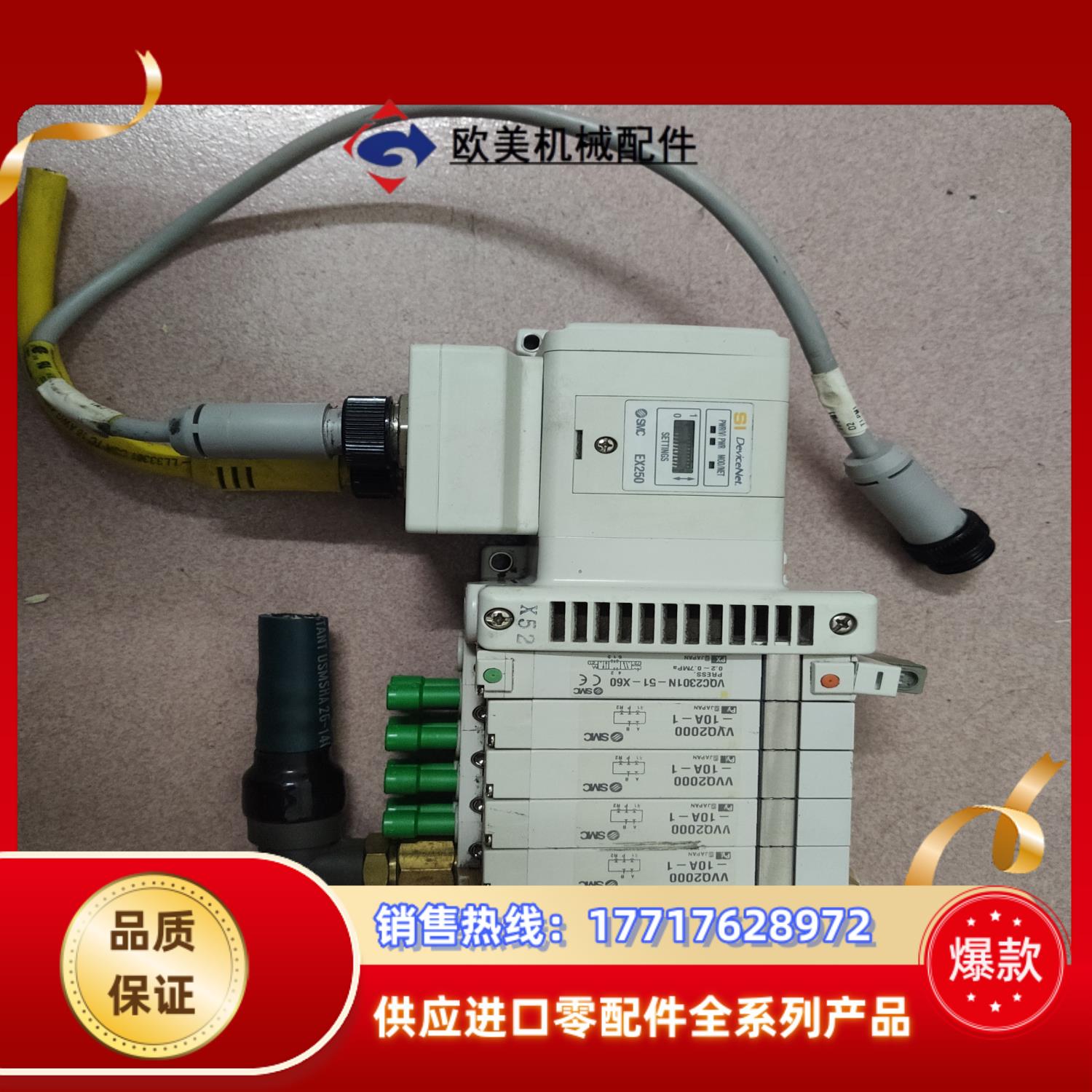 SMC电磁阀，阀岛EX-250-SDN1-X112，成色议价