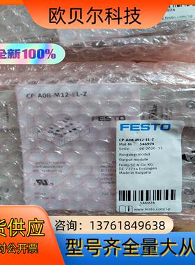 正品CP-A08-M12-EL-Z订546924输入模块全新
