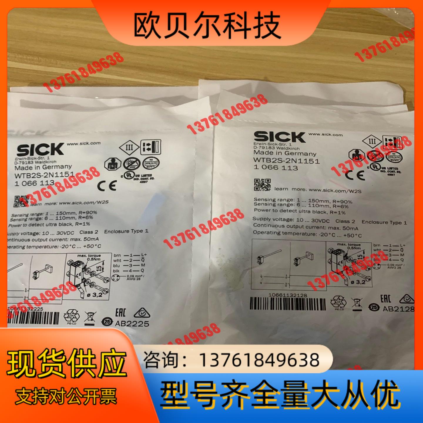 全新原装SiCk光电开关WTB2S-2N1151货号1066