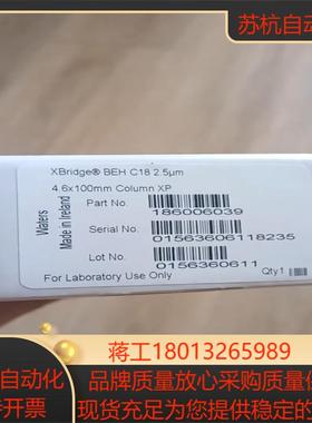 Waters XBridge BEH C18色谱柱货号18