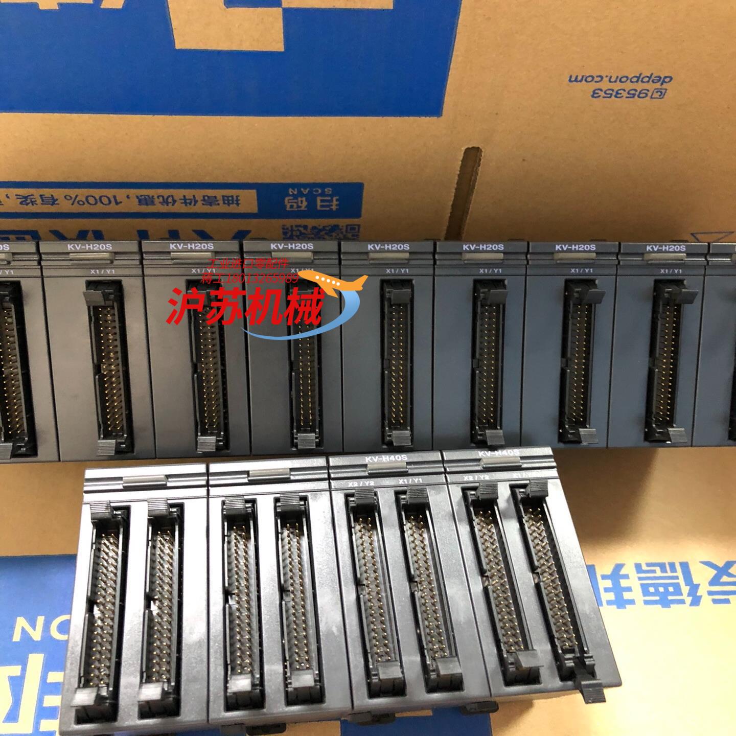 基恩士KV-H40S KV-H20S