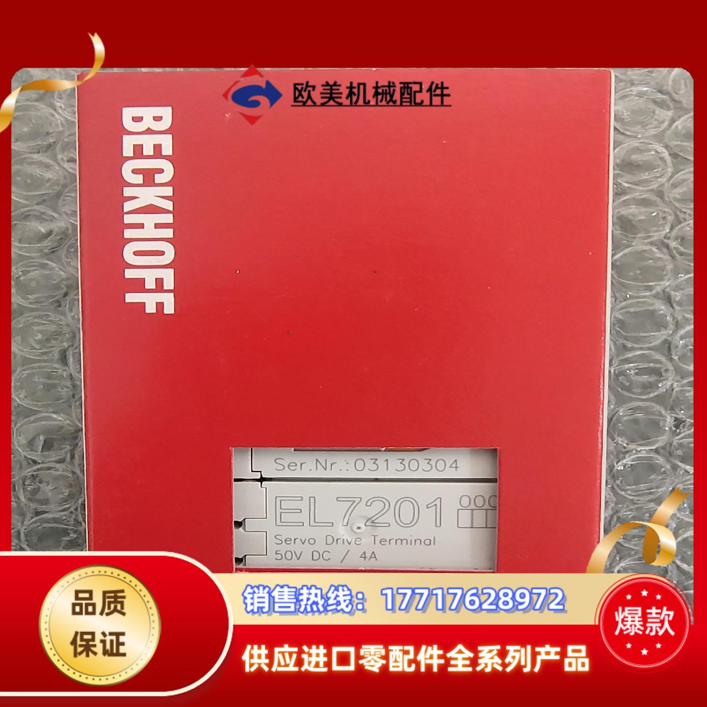 全新原装正品 BECKHOFF 倍福 EL7201  现货议价
