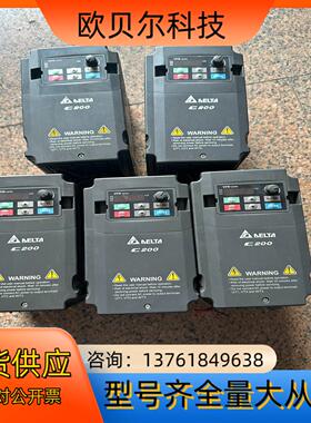 台达变频器VFD004CB21A-20，220v0.4kw，