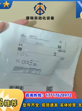 IFM易福门IIS210全新原装正品议价