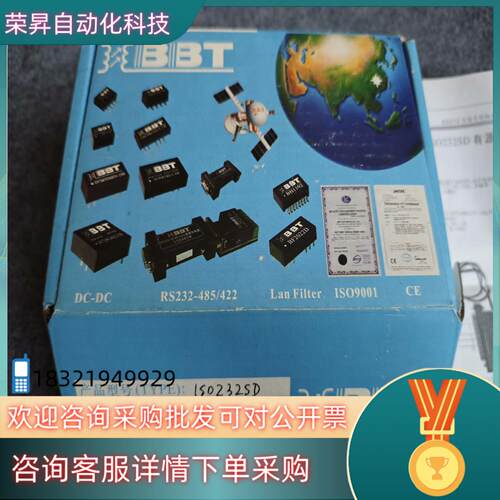 现货BBT ISO232SD 有源广电隔离驱动器DC-DC RR