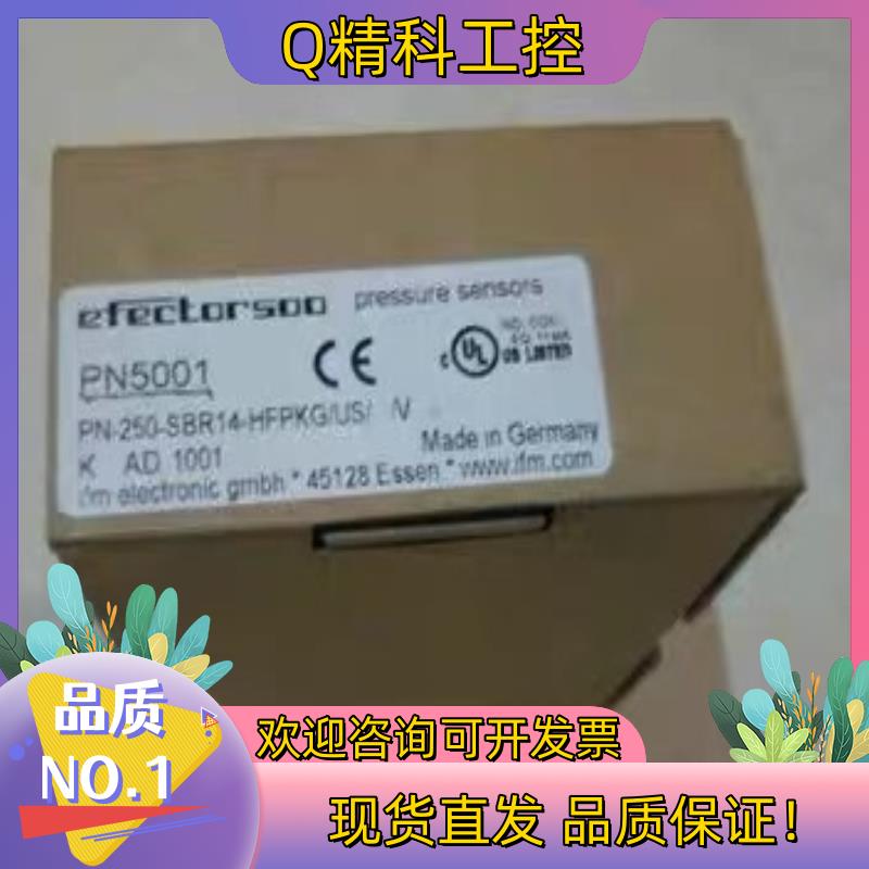 现货PN5001易福门IFM传感器德国制造全新原装