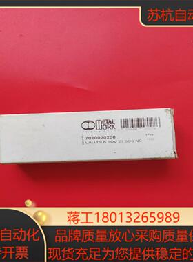 麦特沃克METAL WORK电磁阀7010020200全新原