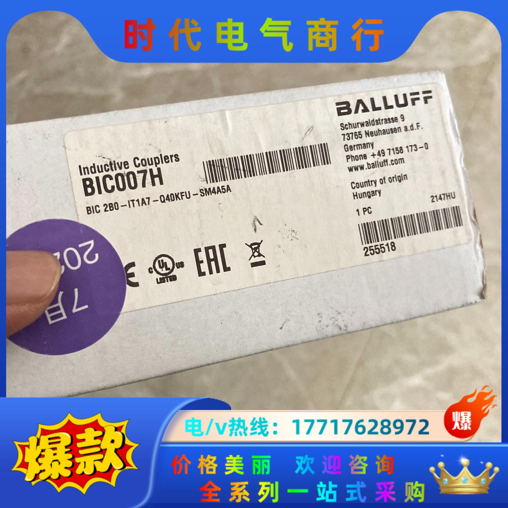 巴鲁夫BIC007H BIC 2B0-IT1A7-Q40KF议价